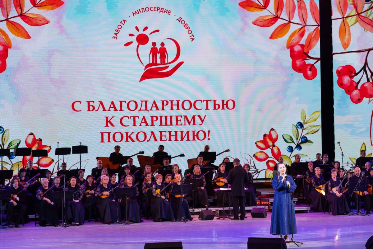 В главном концертном зале Красноярского края прошел праздничный концерт, приуроченный к Международному дню пожилых людей, который ежегодно отмечается 1 октября. Его зрителями стали ветераны войны и труда, представители... В главном концертном зале Красноярского края прошел праздничный концерт, приуроченный к Международному дню пожилых людей, который ежегодно отмечается 1 октября. Его зрителями стали ветераны войны и труда, представители...