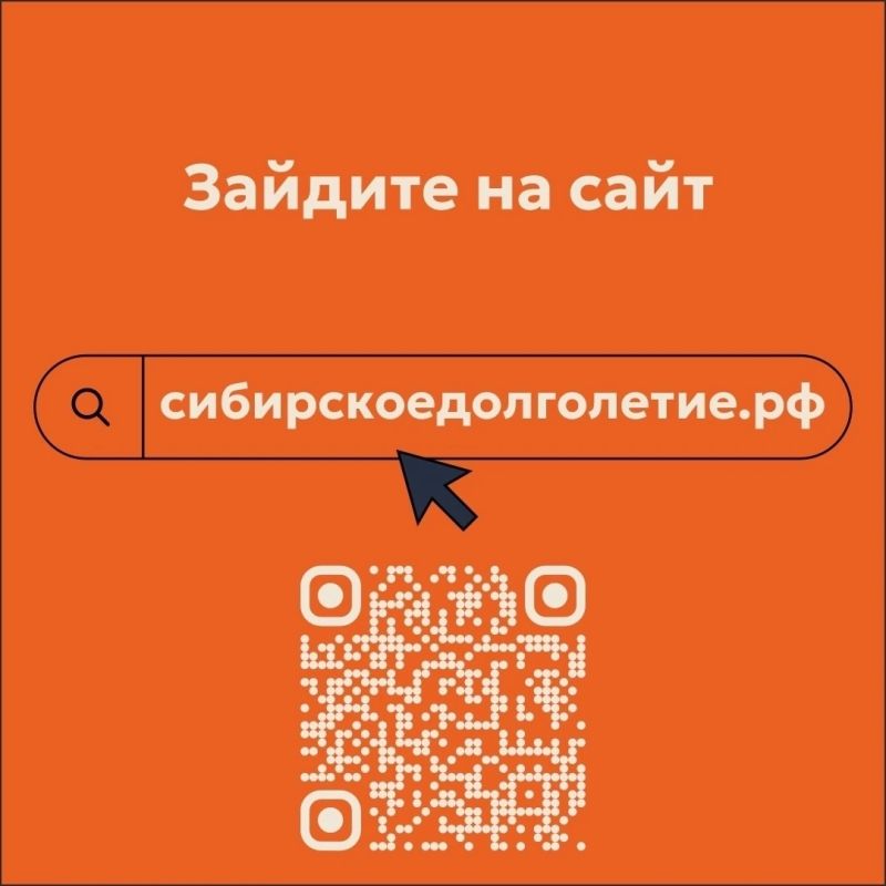 Как присоединиться к движению «Сибирское долголетие» и бесплатно посещать спортивные и не только события? Как присоединиться к движению «Сибирское долголетие» и бесплатно посещать спортивные и не только события?