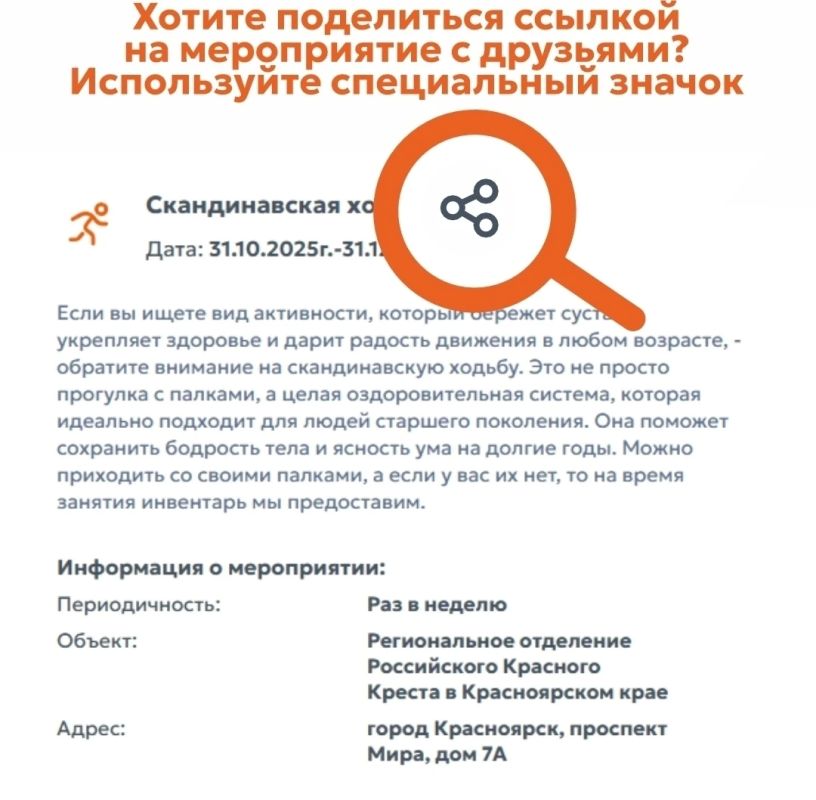 Как присоединиться к движению «Сибирское долголетие» и бесплатно посещать спортивные и не только события? Как присоединиться к движению «Сибирское долголетие» и бесплатно посещать спортивные и не только события?