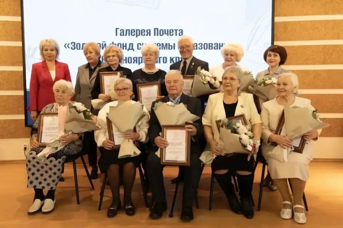 Имена 12 выдающихся педагогов Красноярского края внесли в «Золотой фонд» образования региона Имена 12 выдающихся педагогов Красноярского края внесли в «Золотой фонд» образования региона
