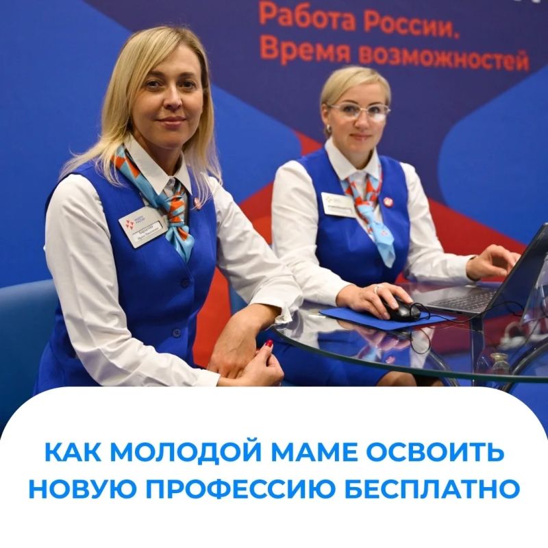 Жительницы края могут повысить квалификацию перед выходом из отпуска по уходу за ребенком