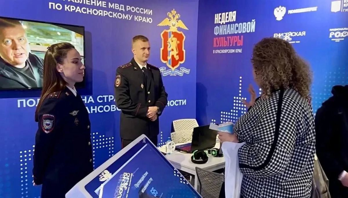 От мультфильмов в VR до записей голосов мошенников: полицейские из Красноярского края развернули экспозицию в Национальном центре «Россия» От мультфильмов в VR до записей голосов мошенников: полицейские из Красноярского края развернули экспозицию в Национальном центре «Россия»