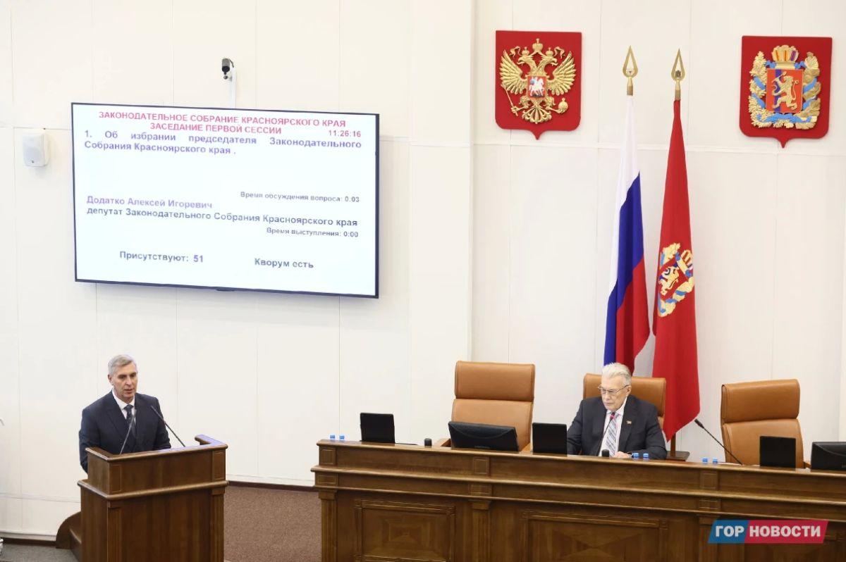 Алексей Додатко остаётся во главе краевого парламента — депутаты поддержали его единогласно Алексей Додатко остаётся во главе краевого парламента — депутаты поддержали его единогласно