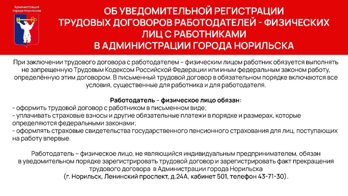 Вниманию работодателям-физическим лицам