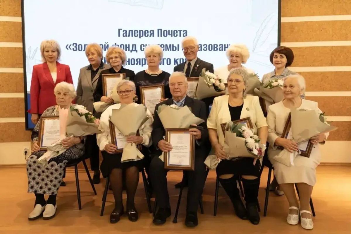 Имена 12 выдающихся педагогов региона внесли в «Золотой фонд» образования Красноярского края Имена 12 выдающихся педагогов региона внесли в «Золотой фонд» образования Красноярского края