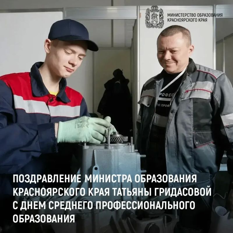 Уважаемые педагоги, мастера производственного обучения, директора колледжей и техникумов, дорогие студенты!