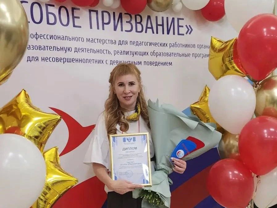 Педагог школы Канской воспитательной колонии Татьяна Таболич стала победителем всероссийского конкурса «Особое призвание»