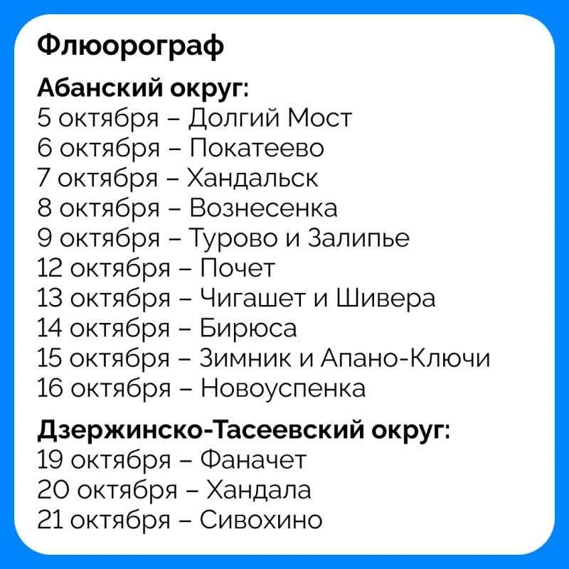 В сентябре «Мобильная поликлиника» будет работать в Мотыгинском, Иланско-Нижнеингашском, Дзержинско-Тасеевском и Абанском округах В сентябре «Мобильная поликлиника» будет работать в Мотыгинском, Иланско-Нижнеингашском, Дзержинско-Тасеевском и Абанском округах