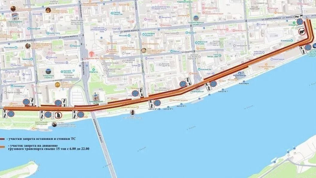 На улице Дубровинского в Красноярске запретят парковку и ограничат движение