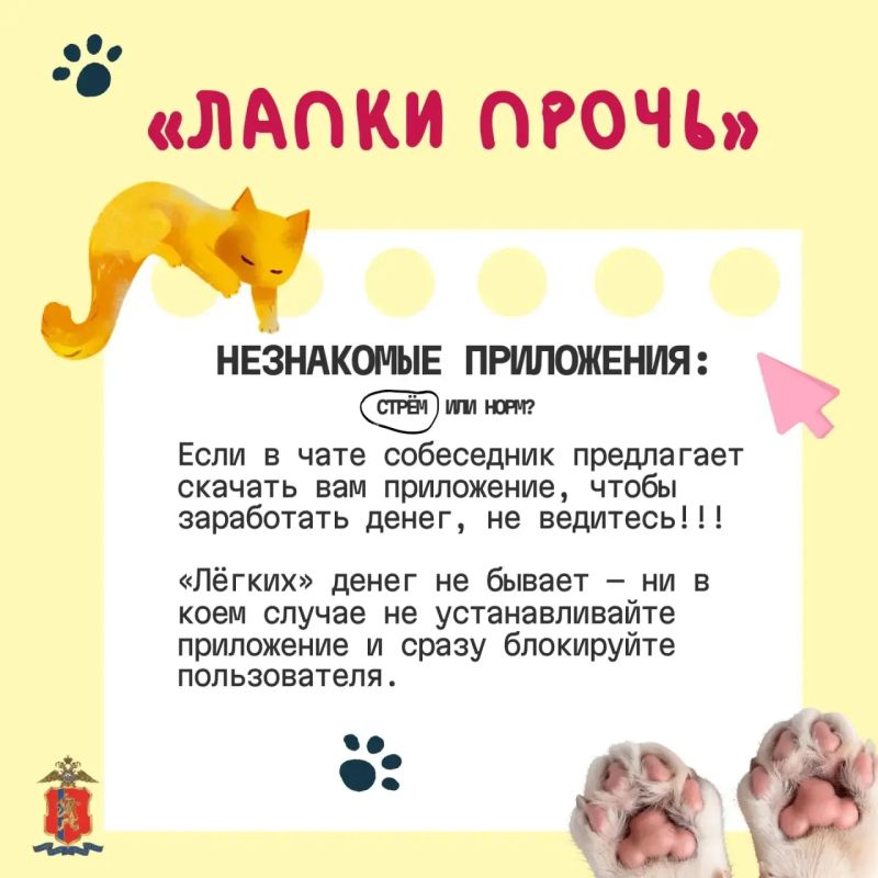 Лапки прочь от ссылки на незнакомое приложение Лапки прочь от ссылки на незнакомое приложение