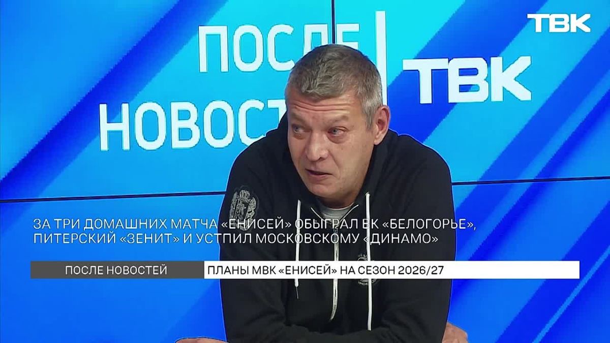 «Не боимся именитых команд»: тренер и капитан волейбольного «Енисея» о подготовке к новому сезону