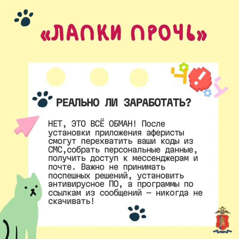 Лапки прочь от ссылки на незнакомое приложение Лапки прочь от ссылки на незнакомое приложение