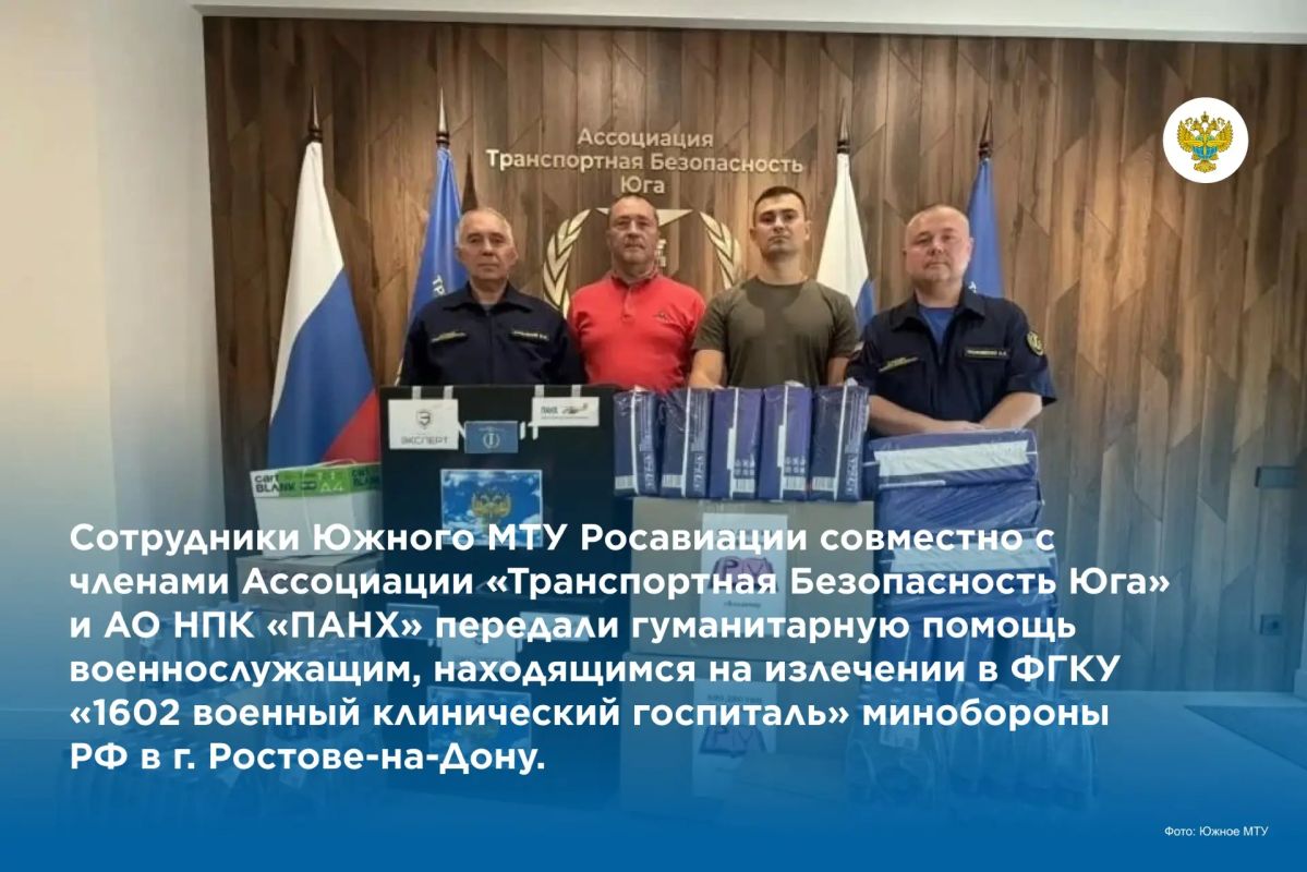 Сотрудники Росавиации и подведомственных учреждений продолжают оказывать поддержку участникам спецоперации и их семьям Сотрудники Росавиации и подведомственных учреждений продолжают оказывать поддержку участникам спецоперации и их семьям