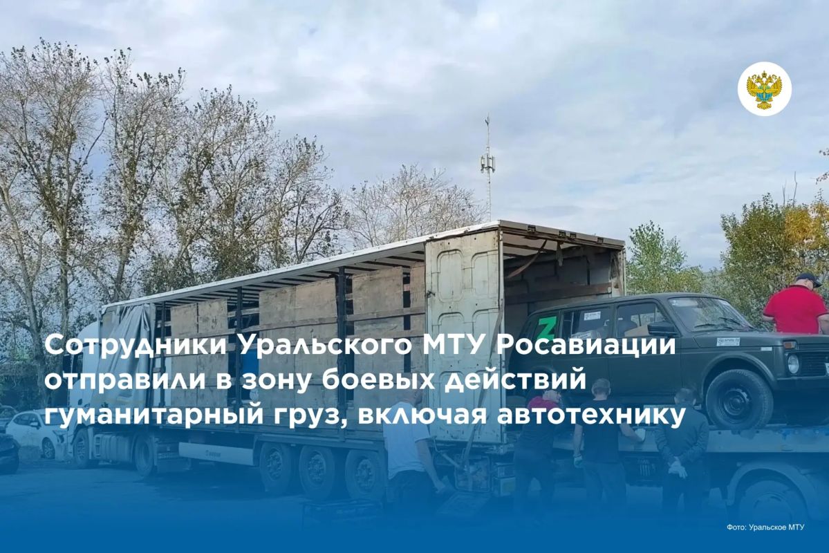 Сотрудники Росавиации и подведомственных учреждений продолжают оказывать поддержку участникам спецоперации и их семьям