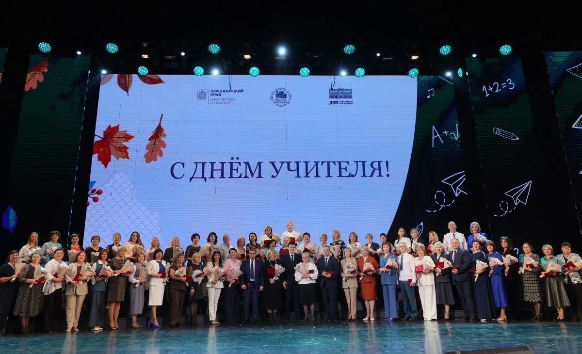 58 педагогов Красноярского края получили нагрудные знаки из рук губернатора