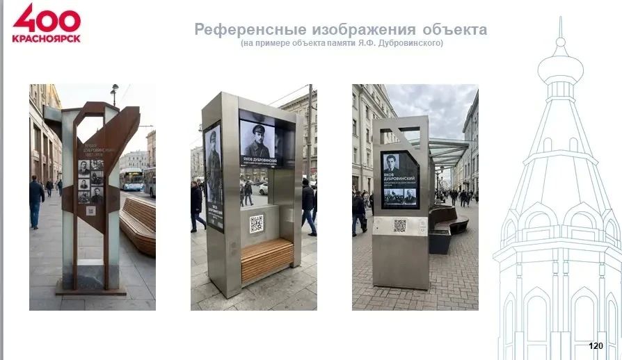 Сергей Верещагин: Оживить историю красноярских улиц предложил один из участников Молодёжной команды Сергей Верещагин: Оживить историю красноярских улиц предложил один из участников Молодёжной команды