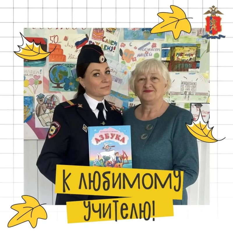 Мы к вам с посланием к любимому учителю