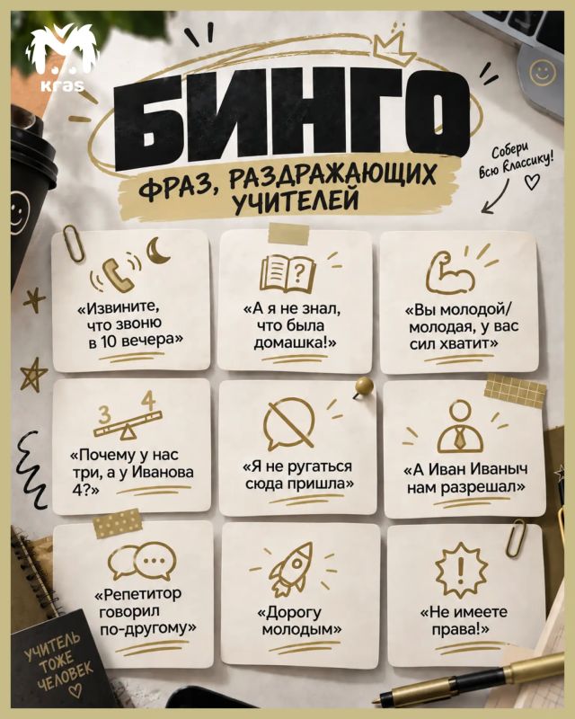 В День учителя дарим всем вам знания