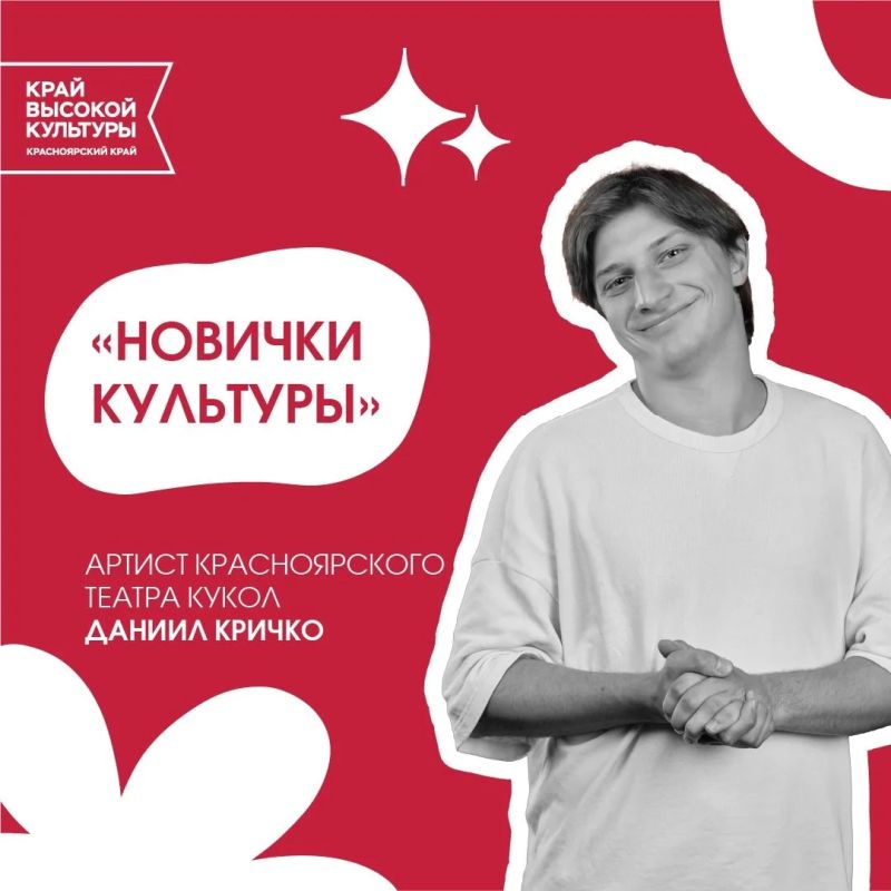 «Моя суперсила — жить на сцене и делать это по-своему»: блиц-интервью с артистом Даниилом Кричко