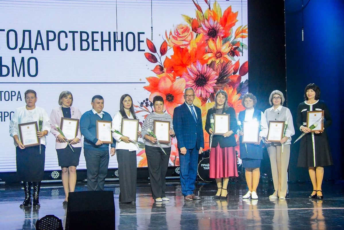 Уважаемые педагоги Ачинского муниципального округа! Уважаемые педагоги Ачинского муниципального округа!