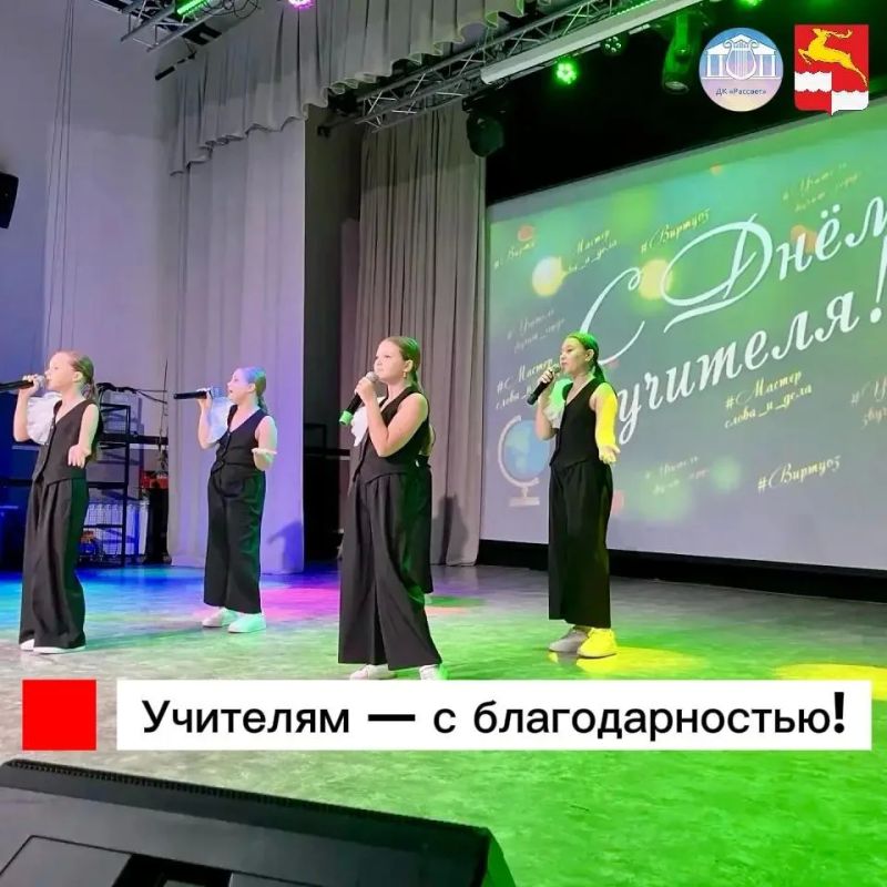 В Кежемском округе прошёл концерт ко Дню учителя
