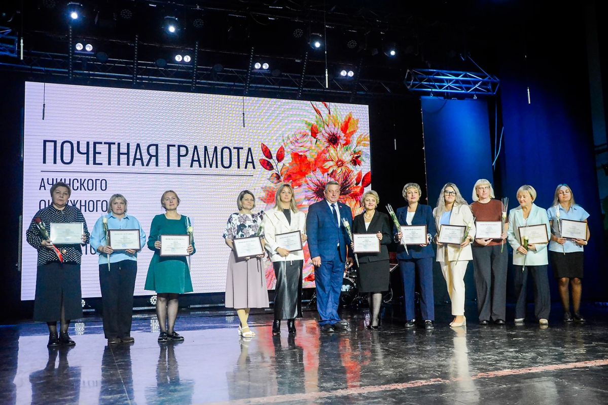 Уважаемые педагоги Ачинского муниципального округа! Уважаемые педагоги Ачинского муниципального округа!