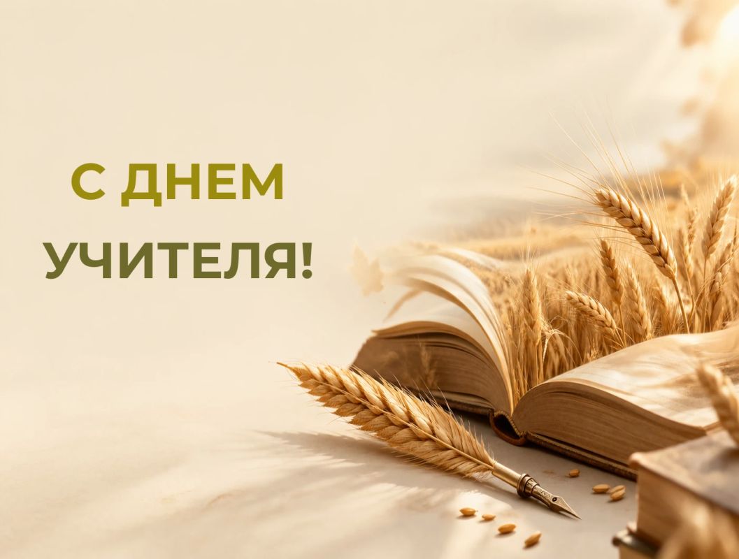 Уважаемые педагоги, наставники и ветераны образовательной сферы Красноярского края!