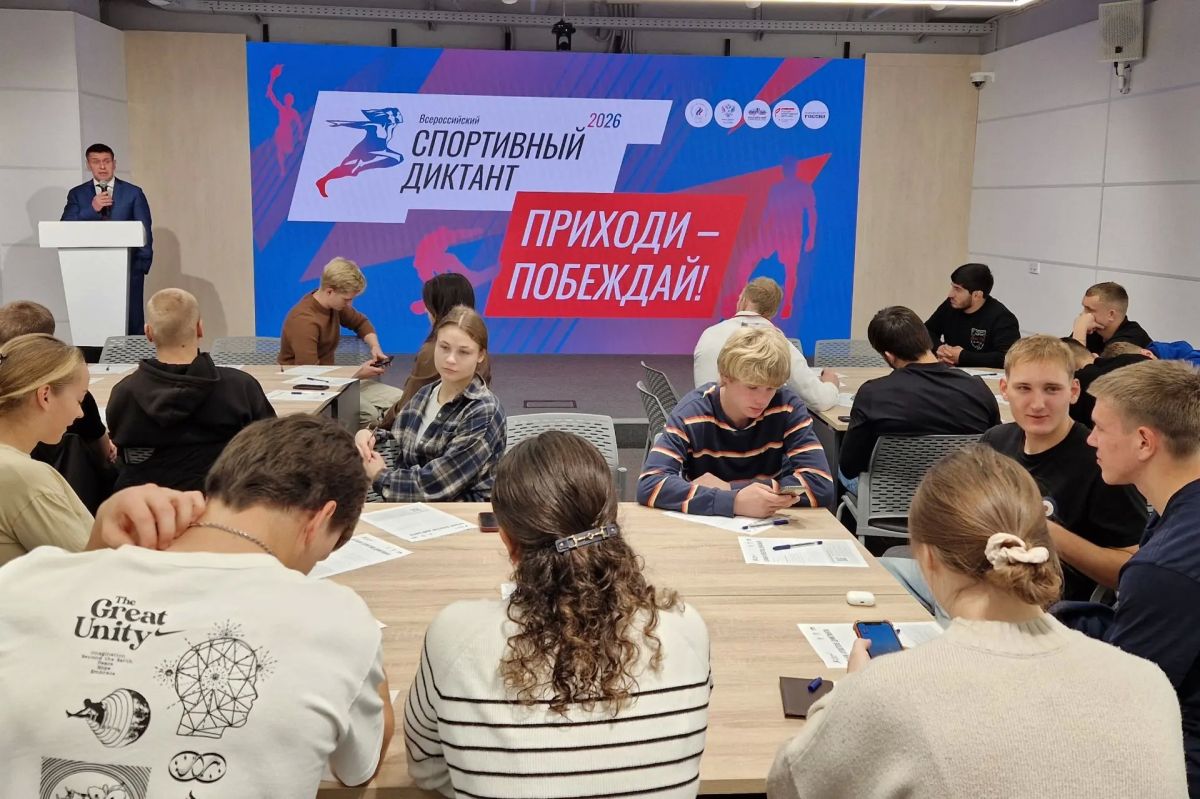 Во всероссийской акции «Спортивный диктант» в Красноярском крае приняли участие почти 5,5 тысяч человек Во всероссийской акции «Спортивный диктант» в Красноярском крае приняли участие почти 5,5 тысяч человек