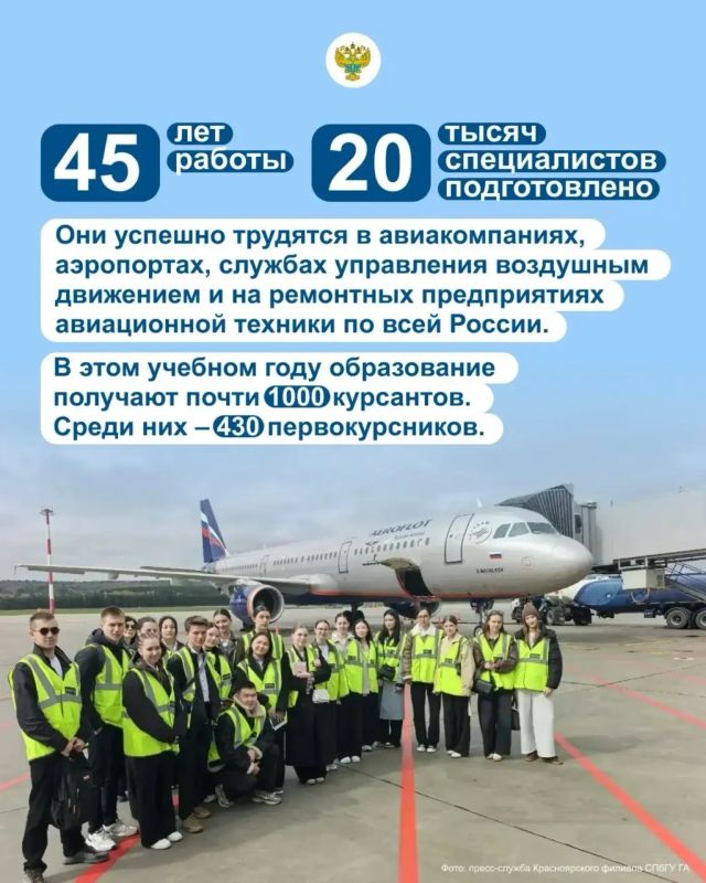 Сегодня наш Красноярский филиал СПбГУ ГА празднует юбилей Сегодня наш Красноярский филиал СПбГУ ГА празднует юбилей