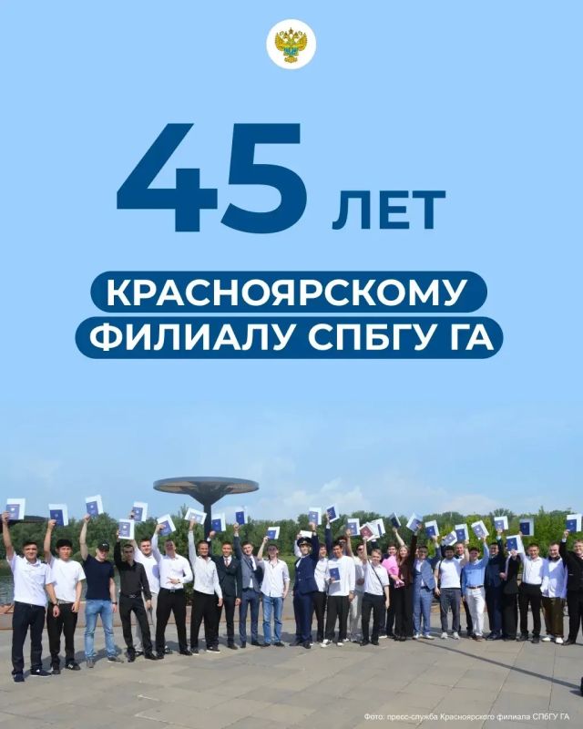 Сегодня наш Красноярский филиал СПбГУ ГА празднует юбилей