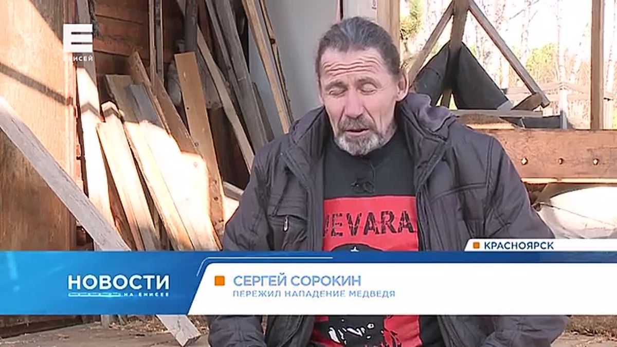Житель края выжил после нападения медведя на Байкале и вернулся домой после лечения