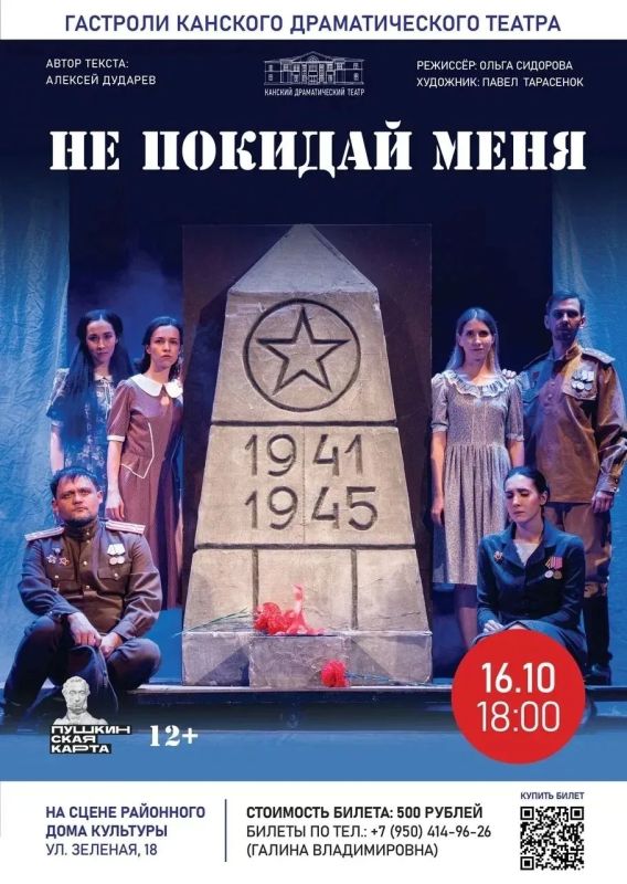 Гастроли Канского драматического театра в Нижнем Ингаше