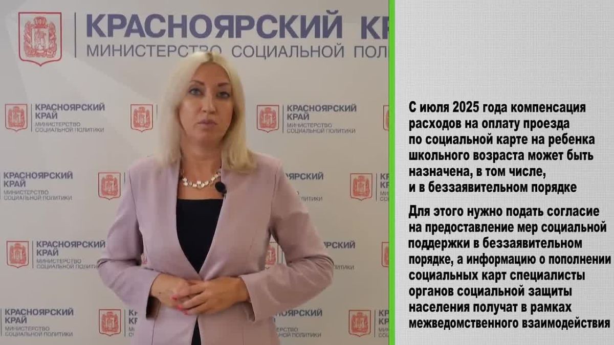 Как получить компенсацию за оплату базовых поездок по социальной карте ребенком-школьником из многодетной семьи, а также семьи, где оба родителя - инвалиды (в неполной семье – родитель - инвалид, совместно проживающий с...