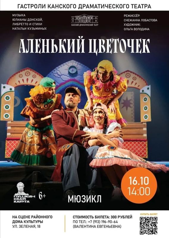 Гастроли Канского драматического театра в Нижнем Ингаше