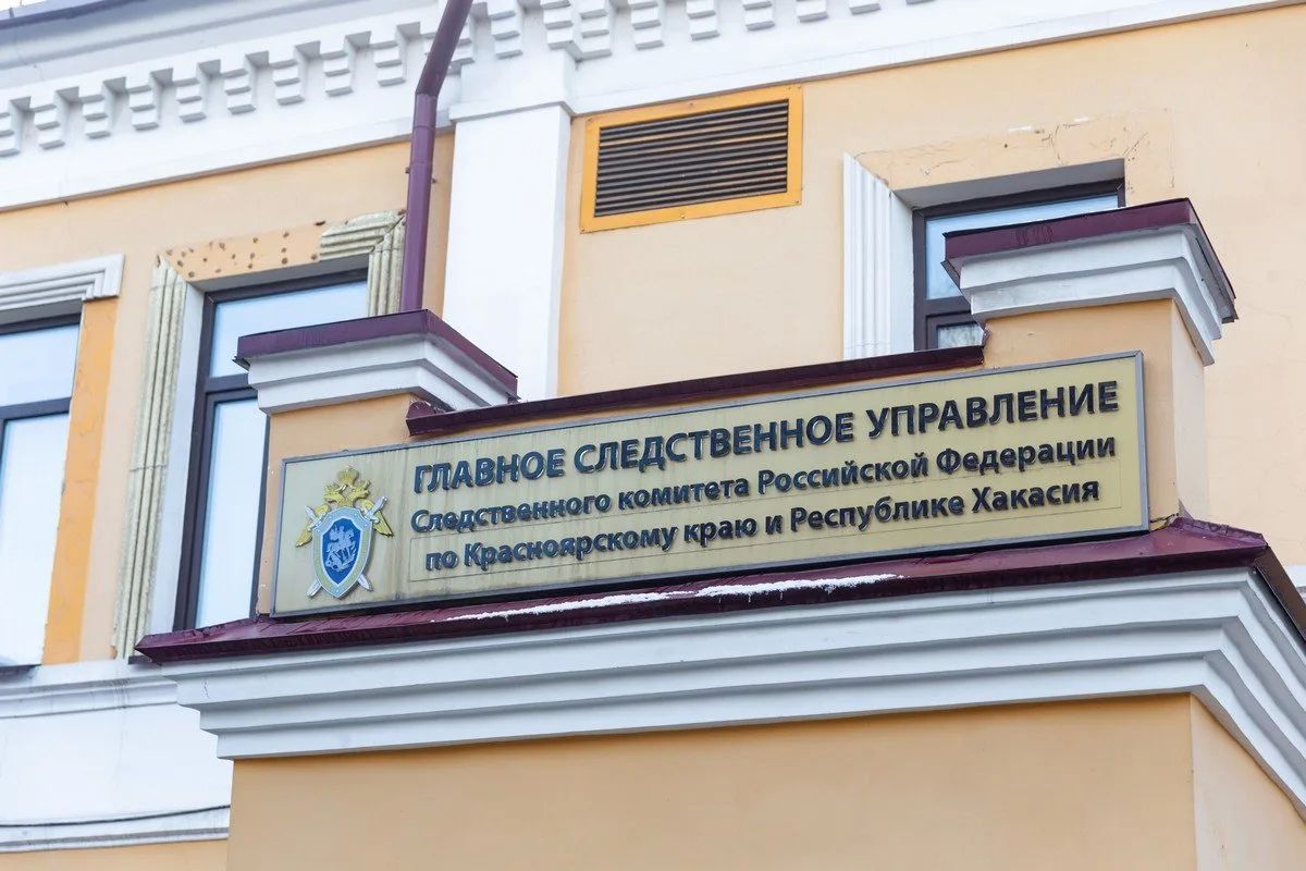 В Красноярске подростка обвиняют в публичном оправдании терроризма с использованием сети интернет