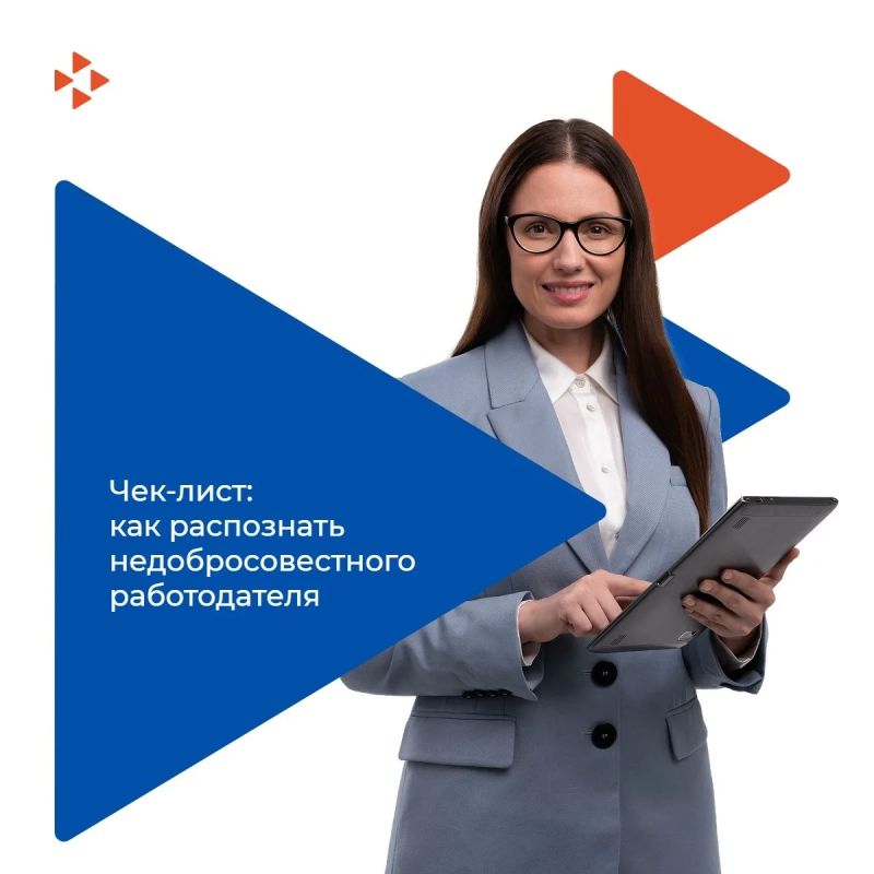 Как распознать недобросовестного работодателя: ориентиры для соискателя
