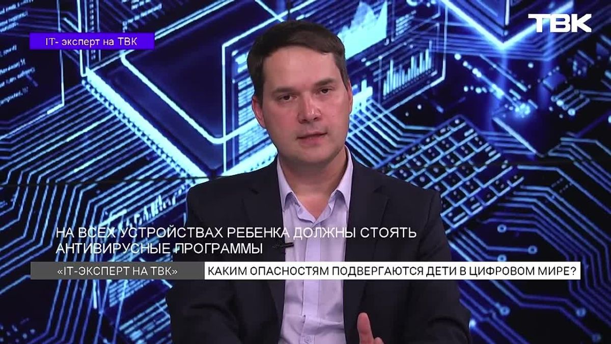 «IT-эксперт на ТВК»: какие опасности поджидают детей в цифровом мире