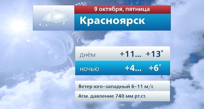 @vesti_krsk @vesti_krsk