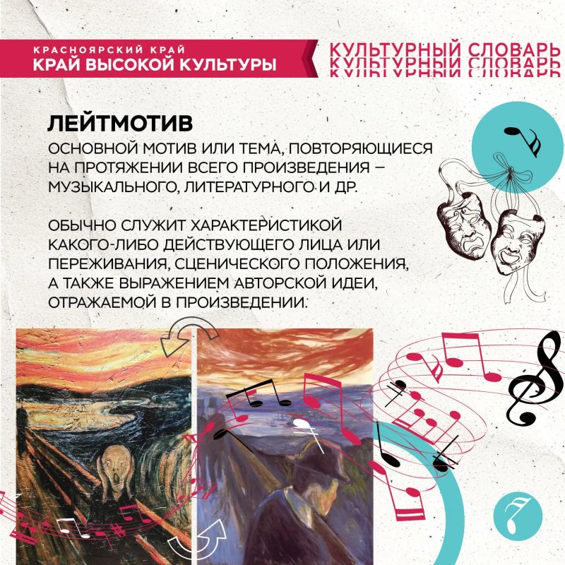 #Культурный_словарь. Больше терминов из мира искусства в нашем сообществе каждую неделю! #КрайВысокойКультуры