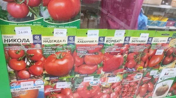 В Красноярске еще в двух магазинах выявлена реализация семян несуществующих сортов