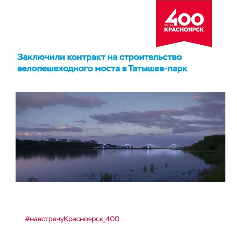 Заключён контракт на строительство велопешеходного моста в Татышев-парк