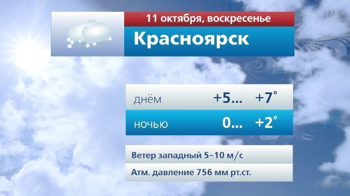 @vesti_krsk @vesti_krsk