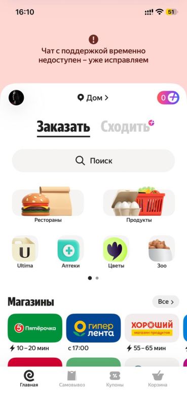 В Красноярске вновь заработали «Яндекс Go», Fasten и «Яндекс Еда» В Красноярске вновь заработали «Яндекс Go», Fasten и «Яндекс Еда»