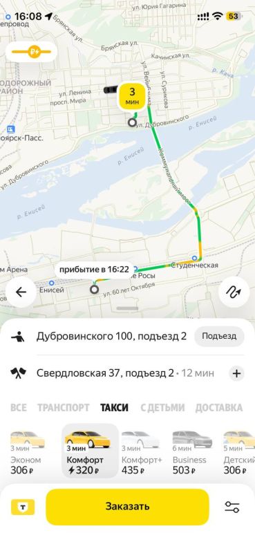 В Красноярске вновь заработали «Яндекс Go», Fasten и «Яндекс Еда»