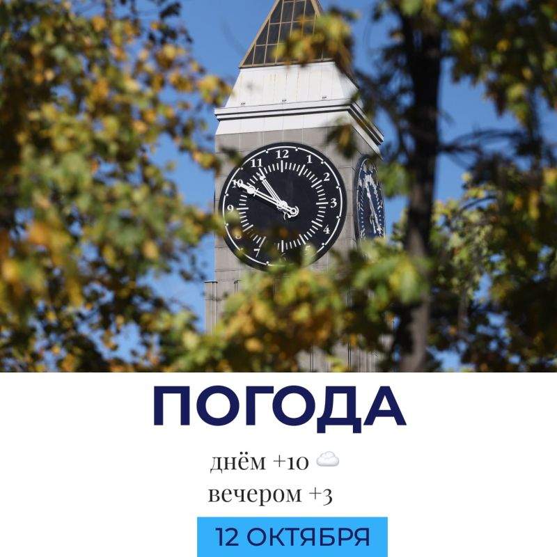 Погода сегодня. @gornovosti «Горновости» в ВК | «Горновости» в МАХ