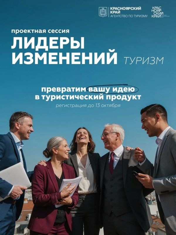 Остался 1 день!. Прием заявок на проектную сессию «Лидеры изменений