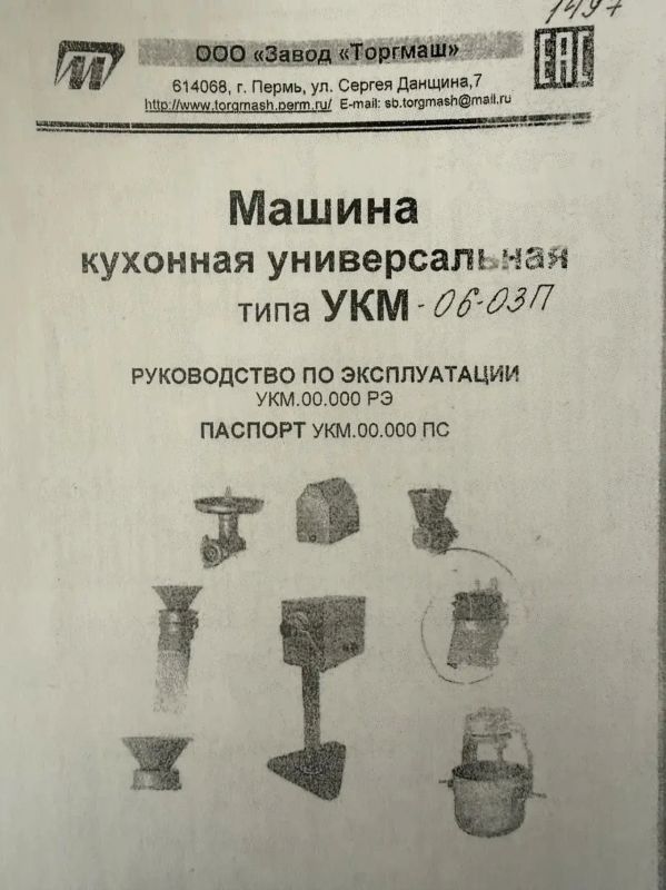 Рука в кухонном комбайне: прокуратура Ачинска взыскала со школы 80 тыс Рука в кухонном комбайне: прокуратура Ачинска взыскала со школы 80 тыс