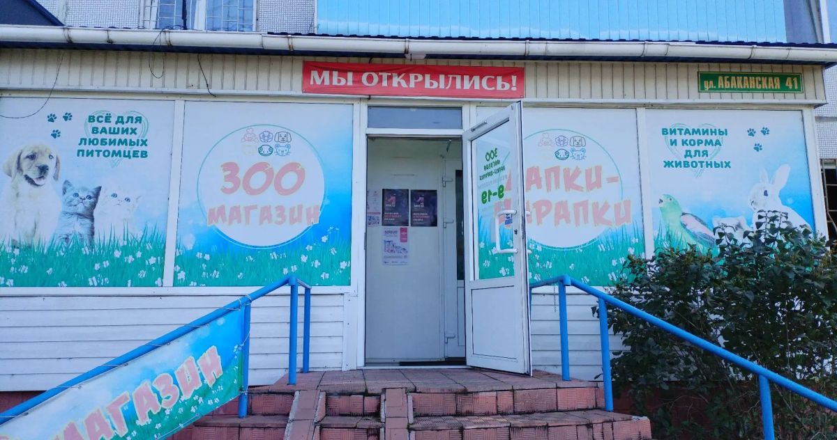 Зоомагазин в Минусинске продавал лекарства для животных без лицензии