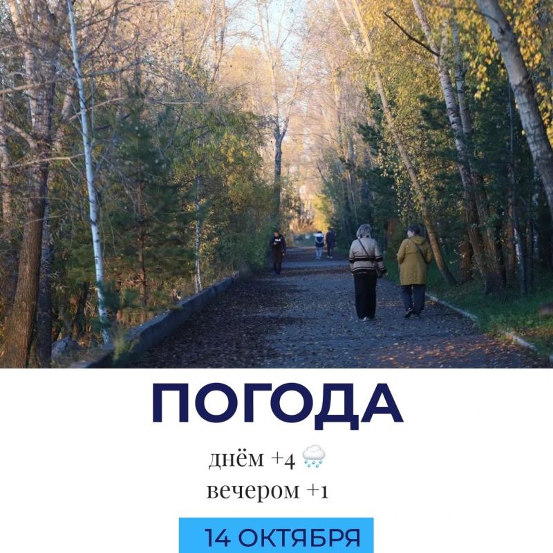 Погода сегодня. @gornovosti «Горновости» в ВК | «Горновости» в МАХ