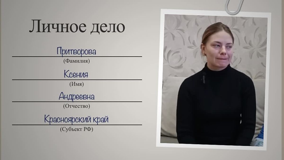 После гибели в зоне СВО супруга Ксении Притворовой красноярские чиновники аннулировали его жилищный сертификат для детей-сирот и вернули деньги в бюджет